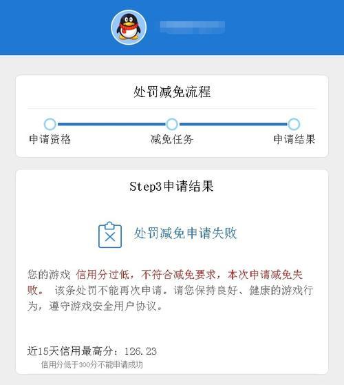 英雄联盟甲级战犯处罚是什么？如何避免？