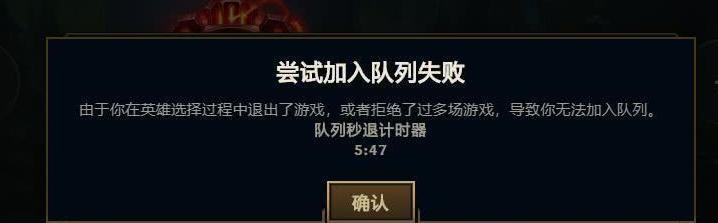 英雄联盟甲级战犯处罚是什么？如何避免？