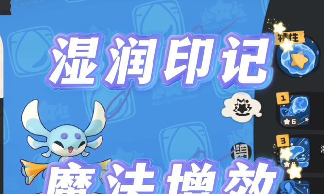 洛克王国怎么解锁魔法技能？解锁魔法技能的条件是什么？