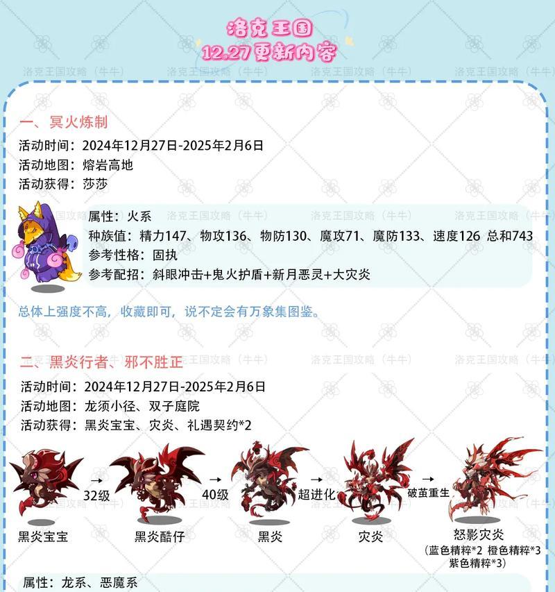 洛克王国怎么解锁魔法技能？解锁魔法技能的条件是什么？