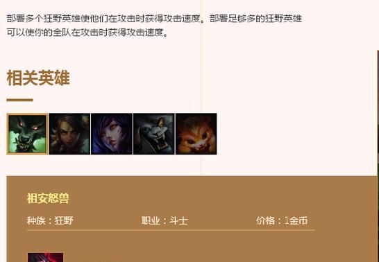 联盟手游狂野模式哪些英雄更受欢迎？