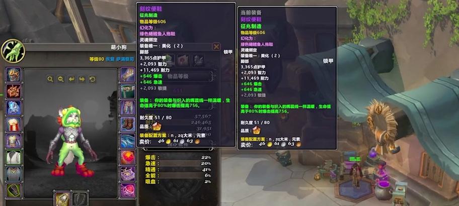魔兽世界装备美化属性更换方法是什么？