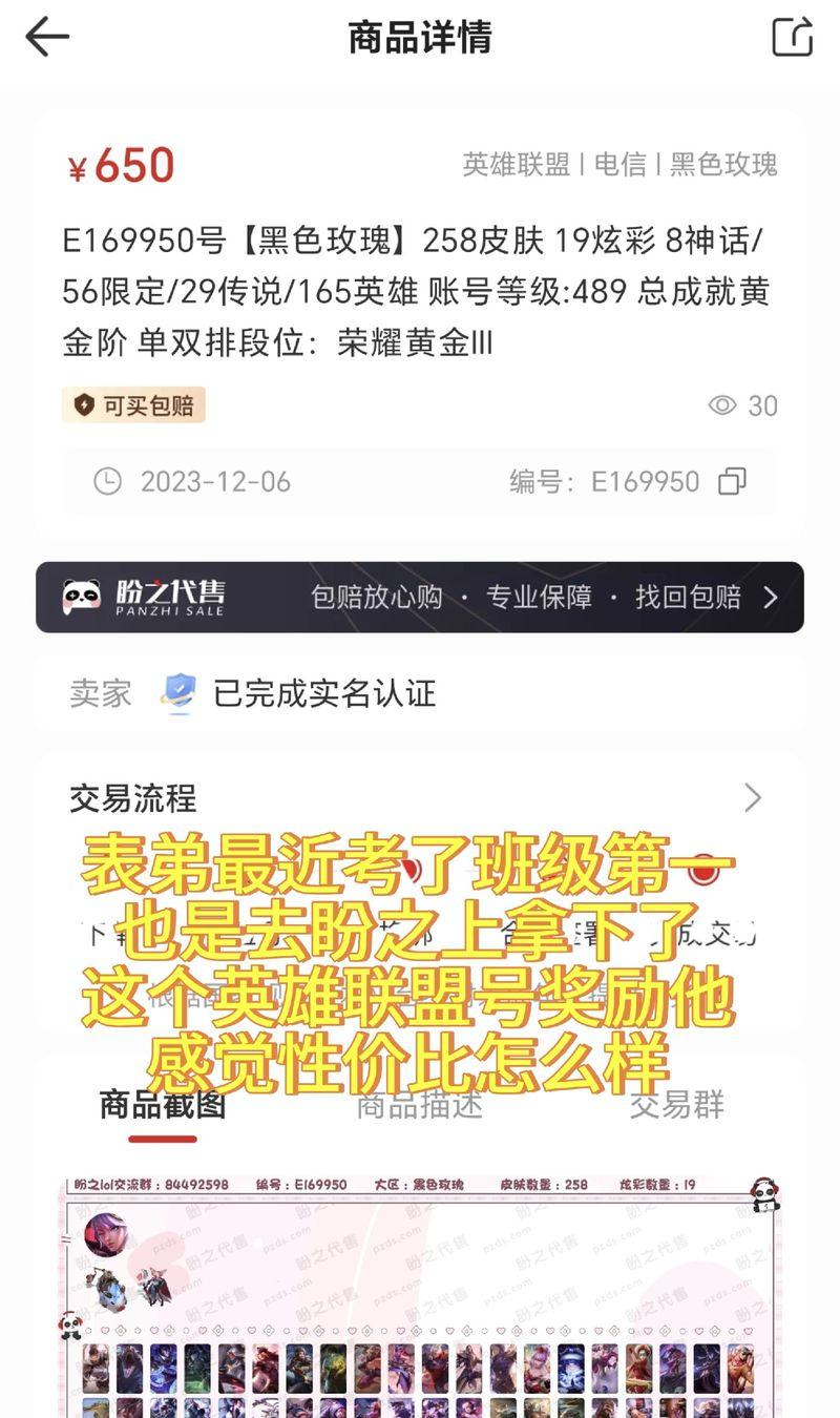 最贵游戏英雄联盟账号是什么？如何评估其价值？