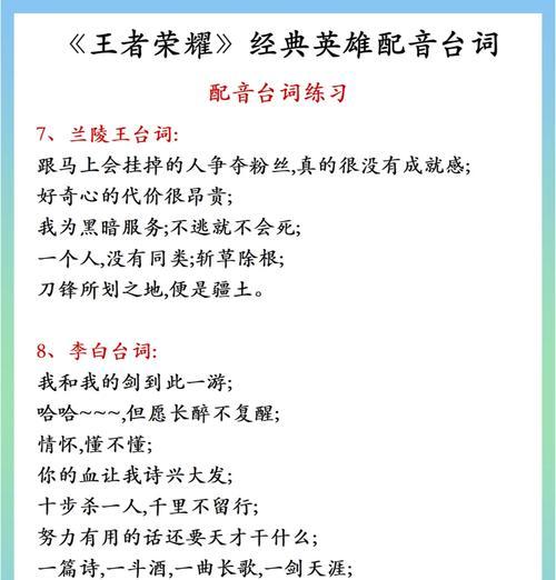 配音在王者荣耀中的重要性体现在哪里？