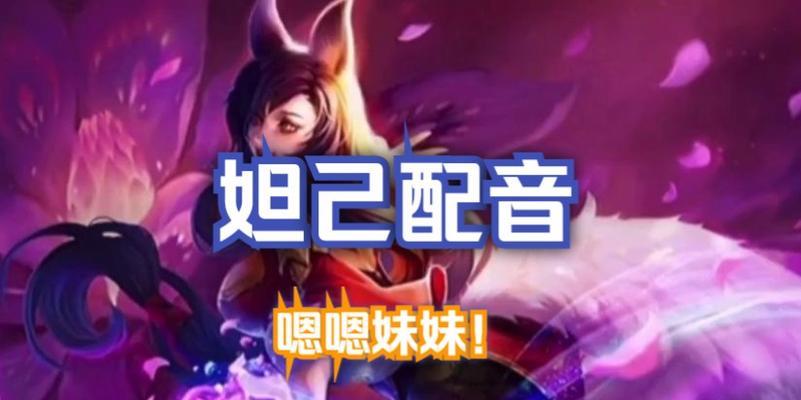 配音在王者荣耀中的重要性体现在哪里？