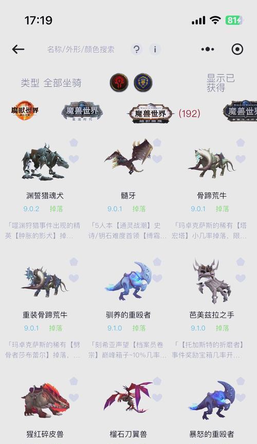 魔兽世界空中飞机坐骑的获取途径是什么？