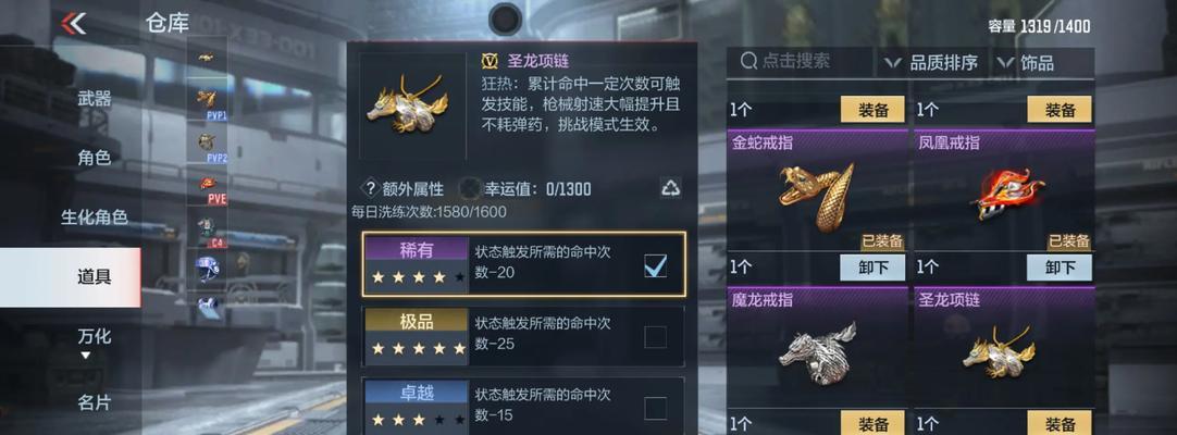 华腾宝箱在英雄联盟中的开启方法是什么？