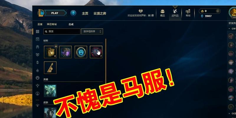 华腾宝箱在英雄联盟中的开启方法是什么？