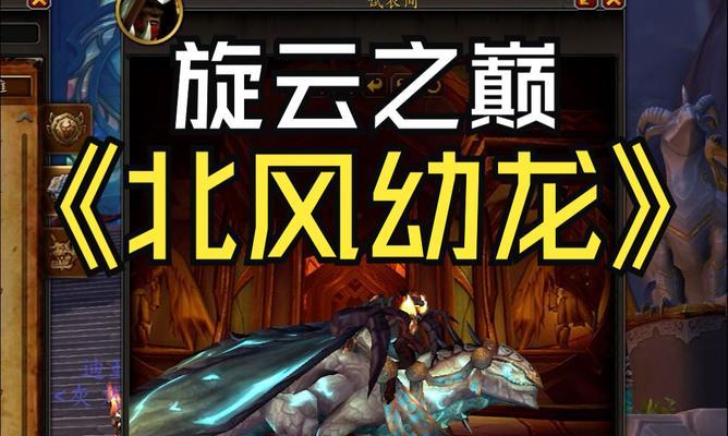魔兽世界中蜿蜒盘旋龙如何获得？获取蜿蜒盘旋龙的方法是什么？
