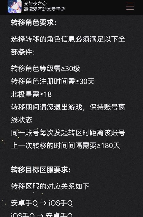转服到欧服英雄联盟有哪些步骤？