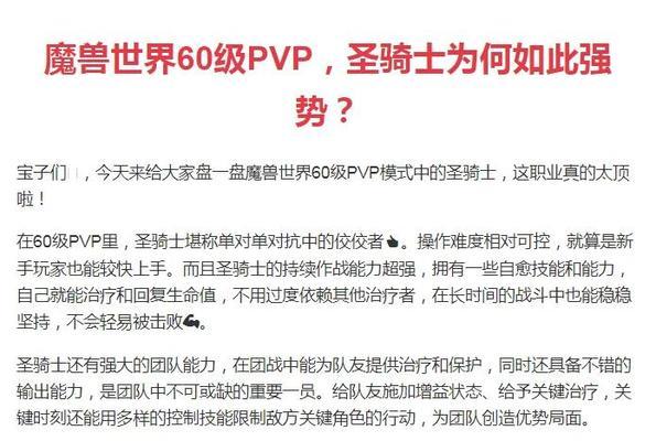 魔兽世界圣骑士群加技能的使用方法是什么？群加技能的技巧和注意事项有哪些？