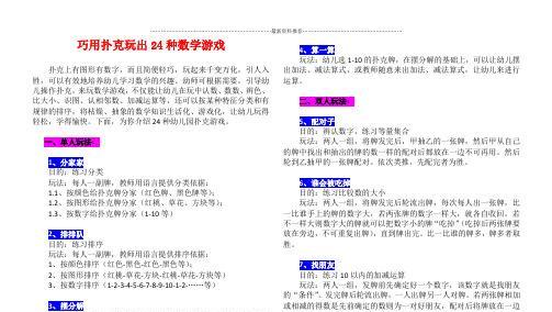 英雄联盟燧石玩法有哪些？