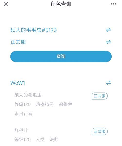 魔兽世界公众号回归功能如何启用？操作流程是怎样的？