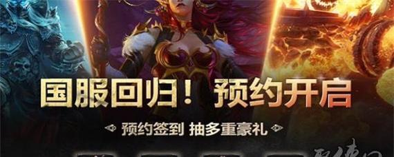 魔兽世界公众号回归功能如何启用？操作流程是怎样的？