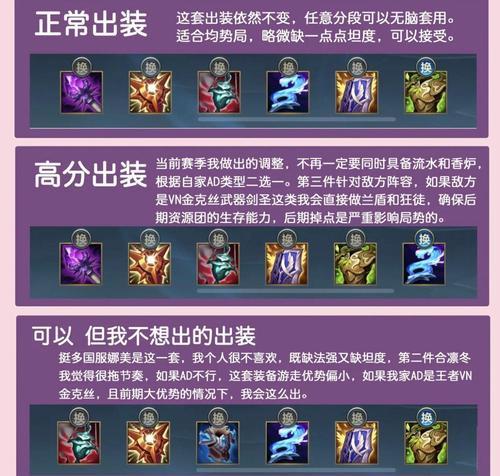 英雄联盟初始设置出装的方法是什么？如何配置？