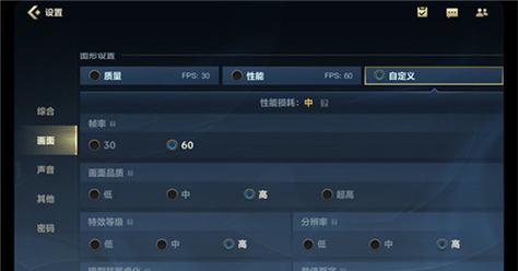 英雄联盟小窗口模式如何开启？有哪些设置方法？