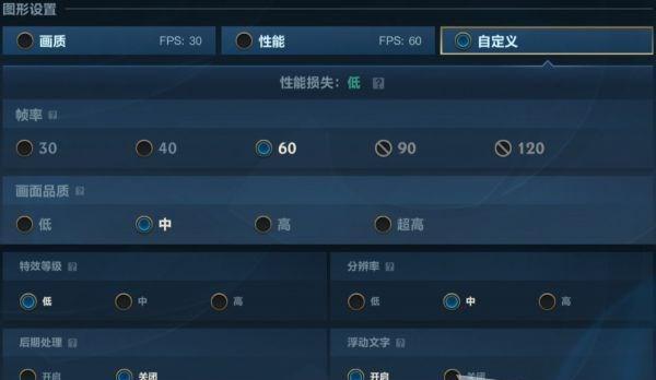 英雄联盟小窗口模式如何开启？有哪些设置方法？