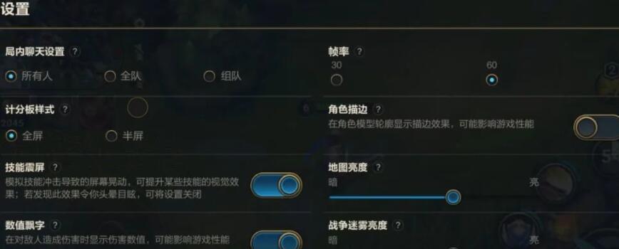 英雄联盟小窗口模式如何开启？有哪些设置方法？