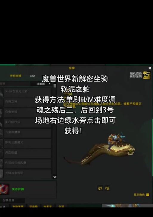 蛇环戒指在魔兽世界中的获取途径是什么？