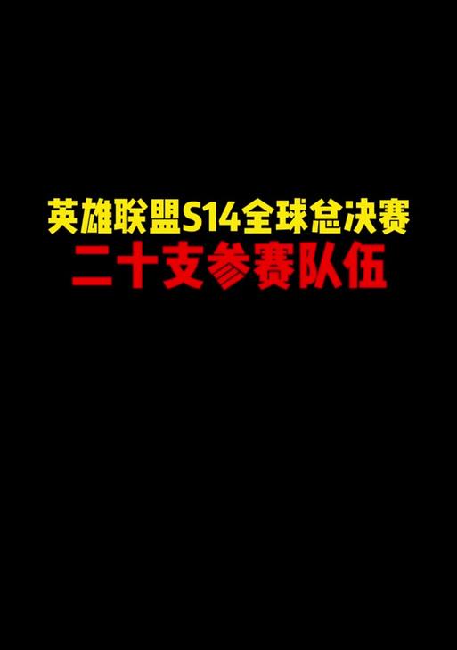 英雄联盟中其他国家队的名称是什么？
