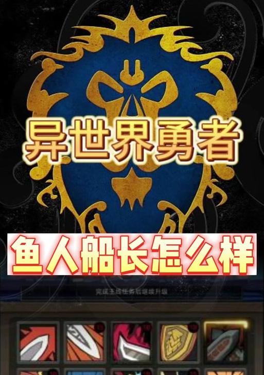 魔兽世界鱼人变身器获取方法是什么？哪里可以得到？