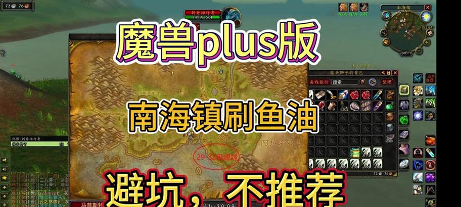 魔兽世界鱼人变身器获取方法是什么？哪里可以得到？