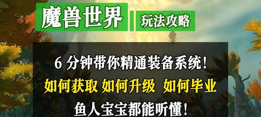 魔兽世界鱼人变身器获取方法是什么？哪里可以得到？