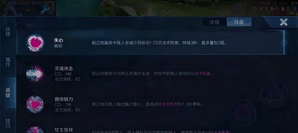 王者荣耀如何查看英雄被动技能？被动技能的作用是什么？