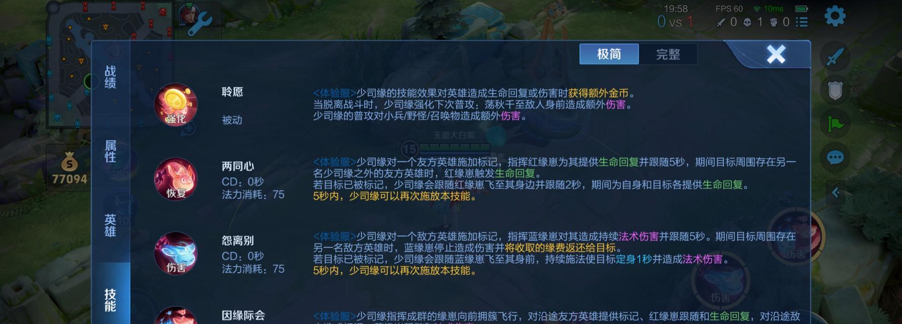 王者荣耀如何查看英雄被动技能？被动技能的作用是什么？