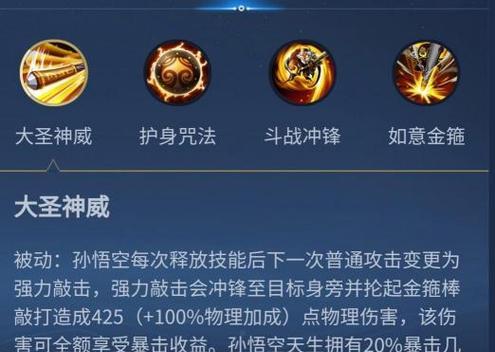 王者荣耀如何查看英雄被动技能？被动技能的作用是什么？