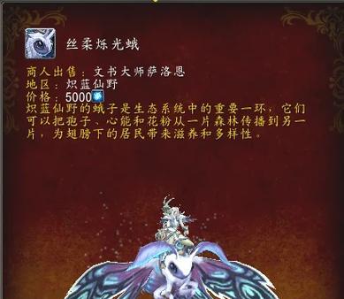 魔兽世界中白虎坐骑如何获取？需要哪些步骤？