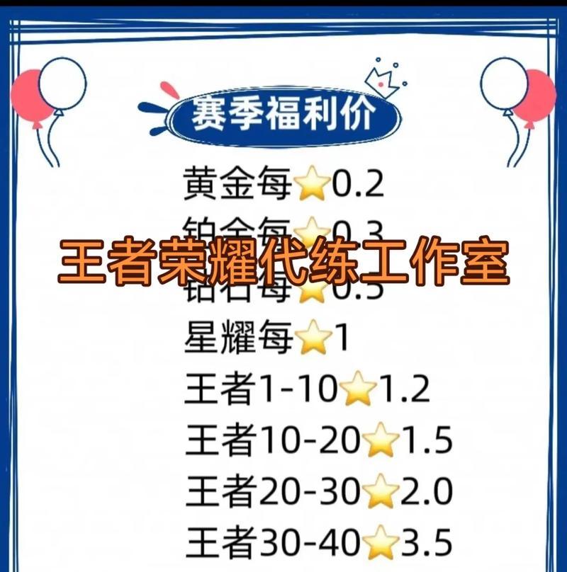 王者荣耀代练服务可靠吗？
