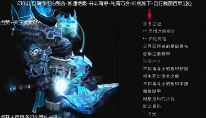 魔兽世界大犄角幻化获取途径？幻化大犄角需要满足什么条件？