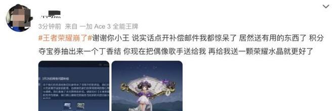 凌晨玩王者荣耀会有哪些影响？