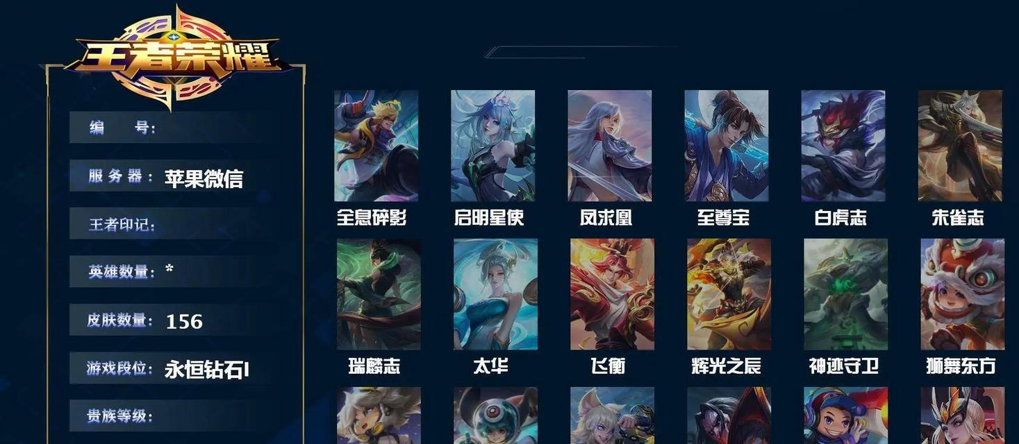 王者荣耀账号如何抢号？