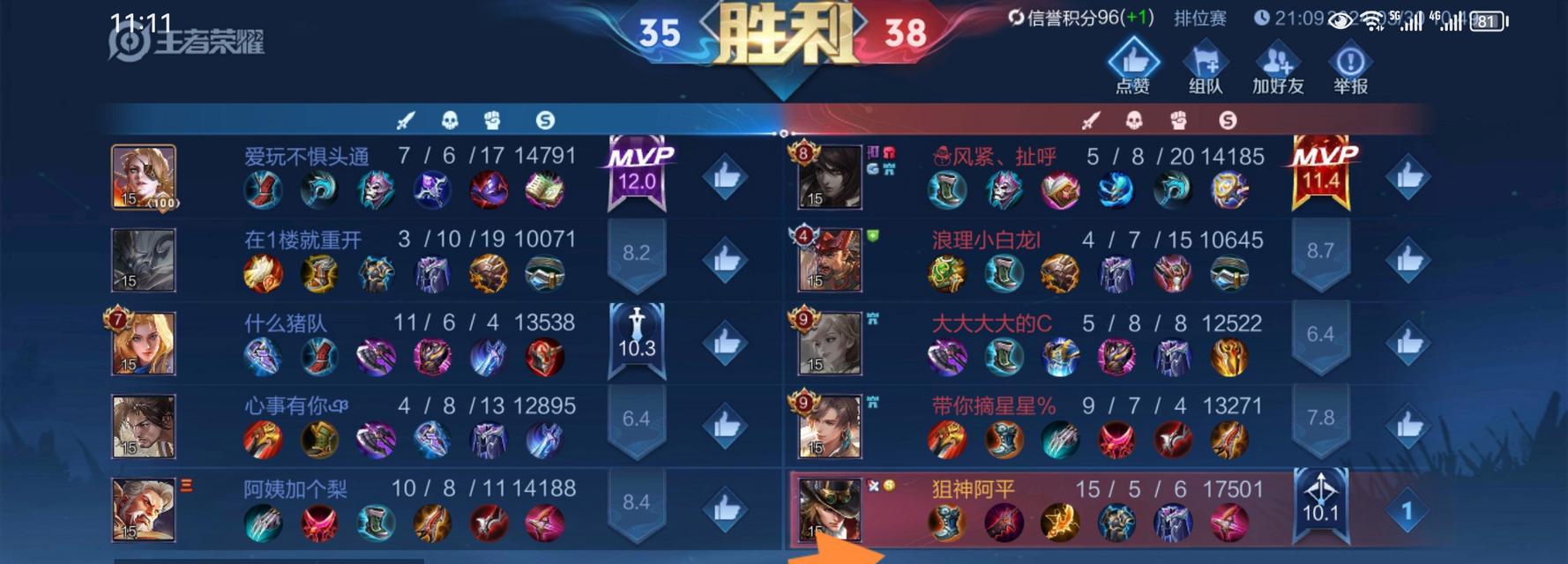 王者荣耀账号如何抢号？