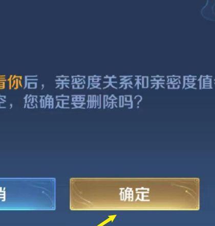 删除王者荣耀徒弟的步骤是什么？