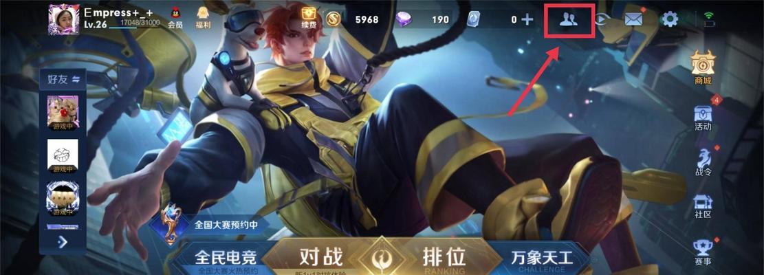 删除王者荣耀徒弟的步骤是什么？