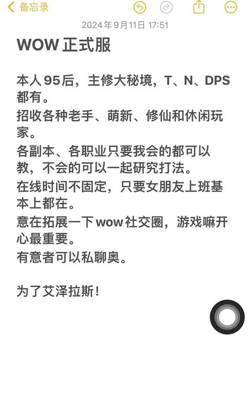 魔兽世界中私聊的正确操作方法是什么？