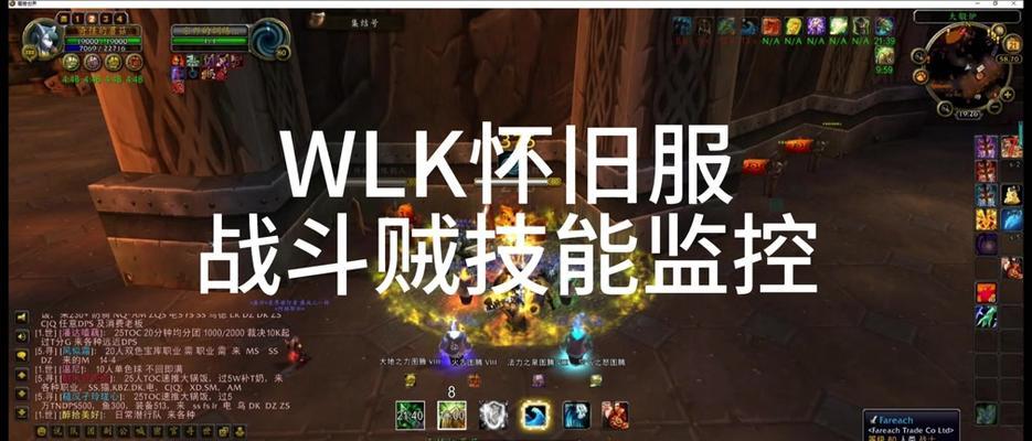 魔兽世界中血量低闪烁的设置方法是什么？如何调整？