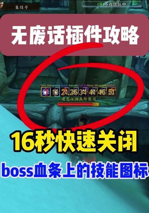魔兽世界中血量低闪烁的设置方法是什么？如何调整？