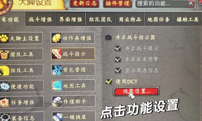 魔兽世界中血量低闪烁的设置方法是什么？如何调整？