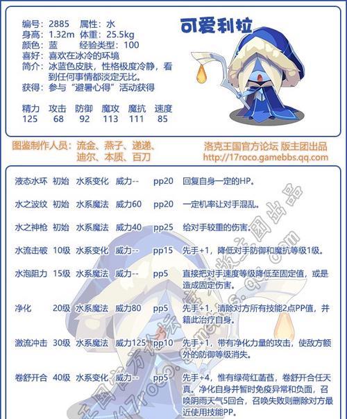 洛克王国新年宠物技能搭配的建议有哪些？