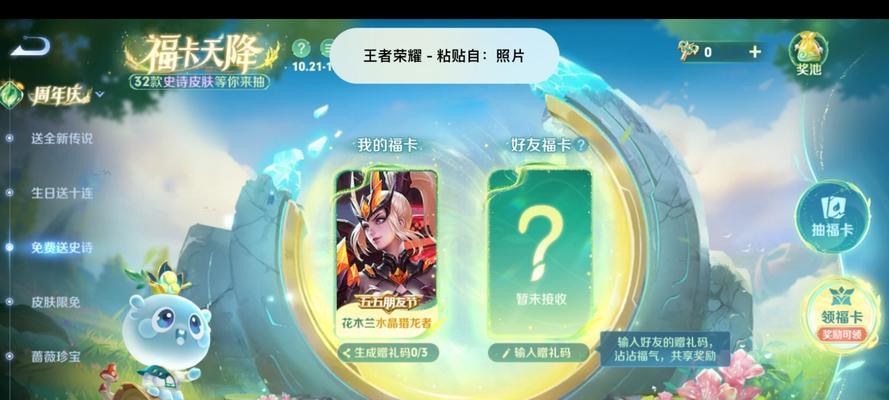 王者荣耀中好友间能互赠哪些物品？如何进行赠送？