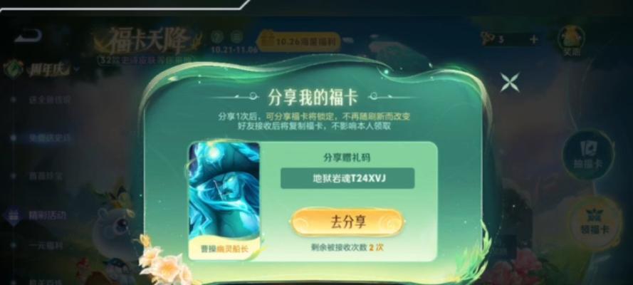 王者荣耀中好友间能互赠哪些物品？如何进行赠送？