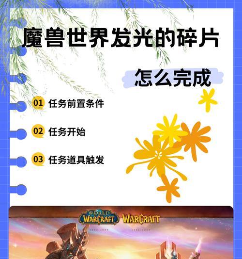 魔兽世界开启夜晚模式的方法是什么？