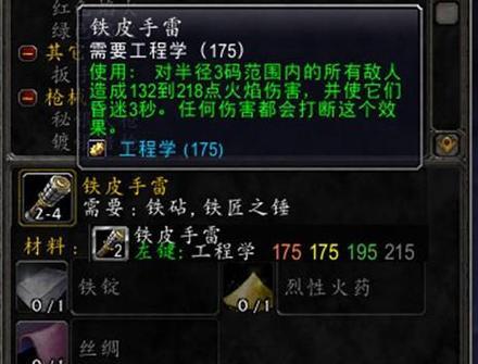 魔兽世界中刷铁锭材料的方法是什么？