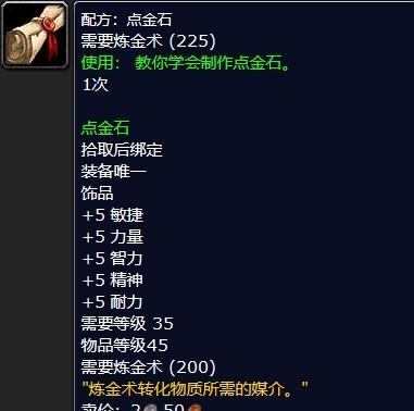 魔兽世界中刷铁锭材料的方法是什么？