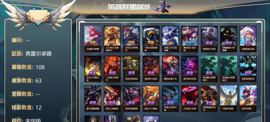 英雄联盟中获得皮肤的段位要求是什么？