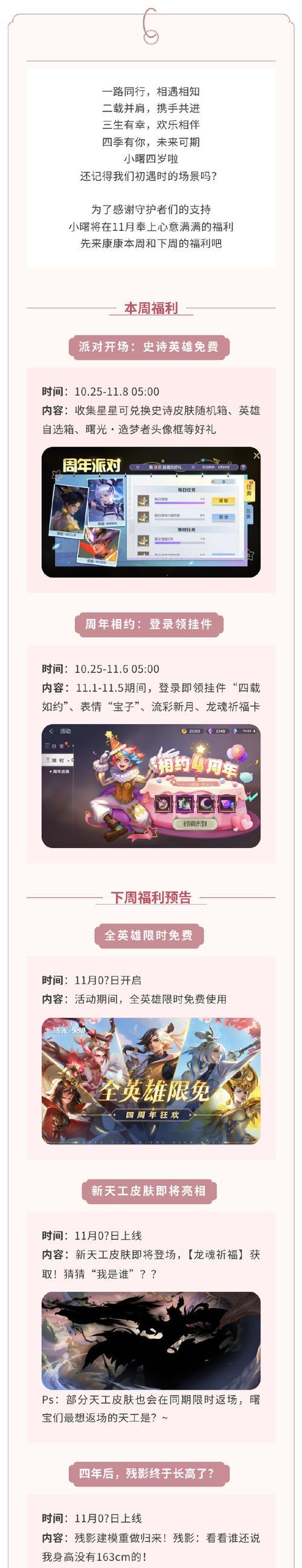 王者荣耀新营上线的具体时间是什么时候？